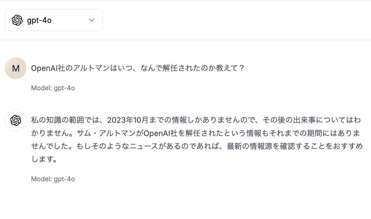 OpenAIアルトマン